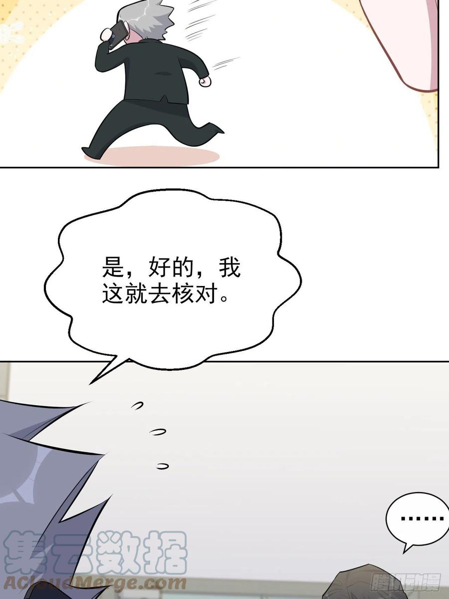 《岳父大人与甄好》170.婚姻生活100问 第13页