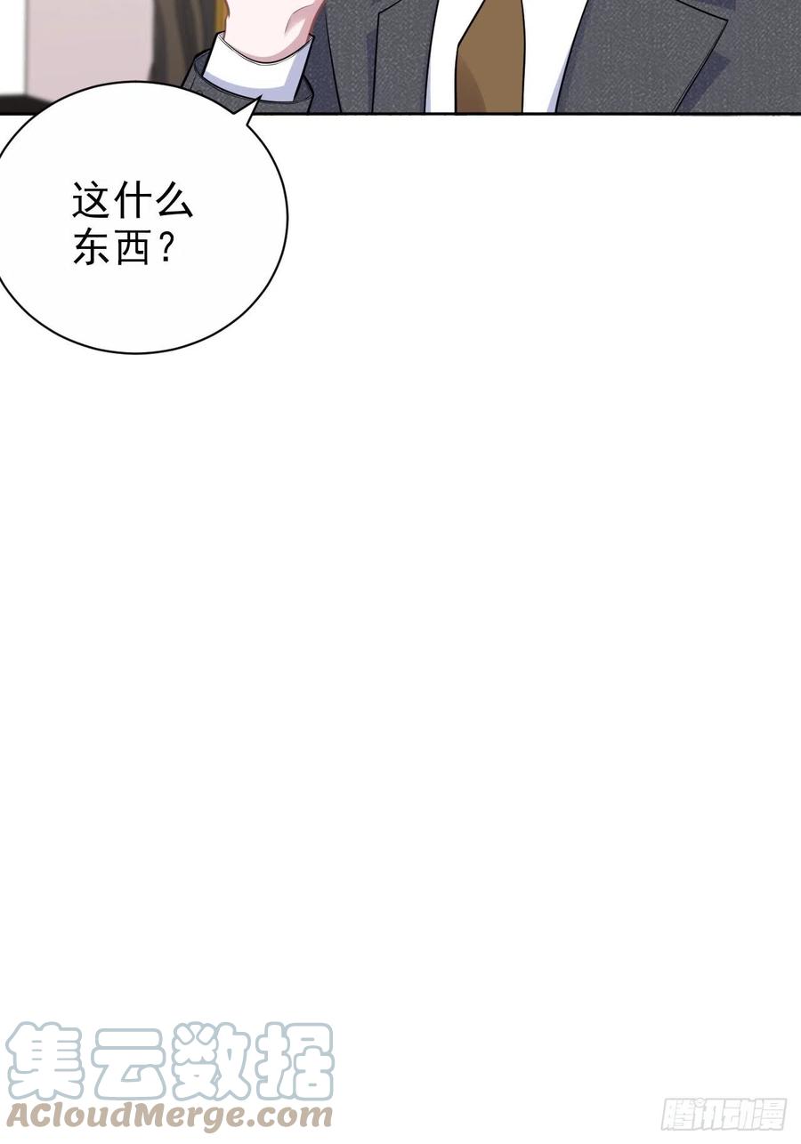 《岳父大人与甄好》170.婚姻生活100问 第33页
