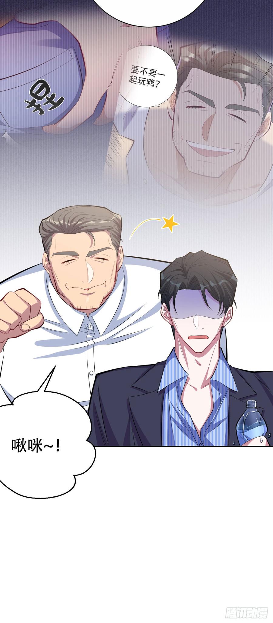 《岳父大人与甄好》16.相亲？！ 第14页