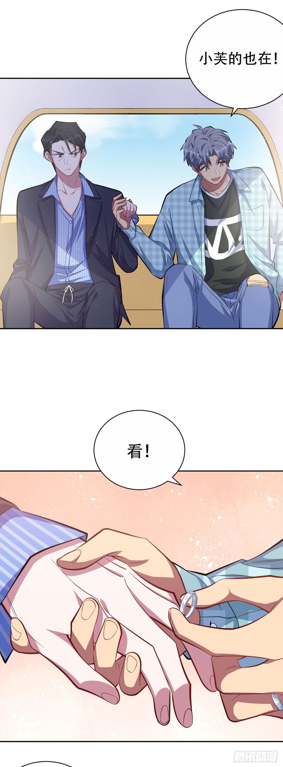 《岳父大人与甄好》16.相亲？！ 第6页