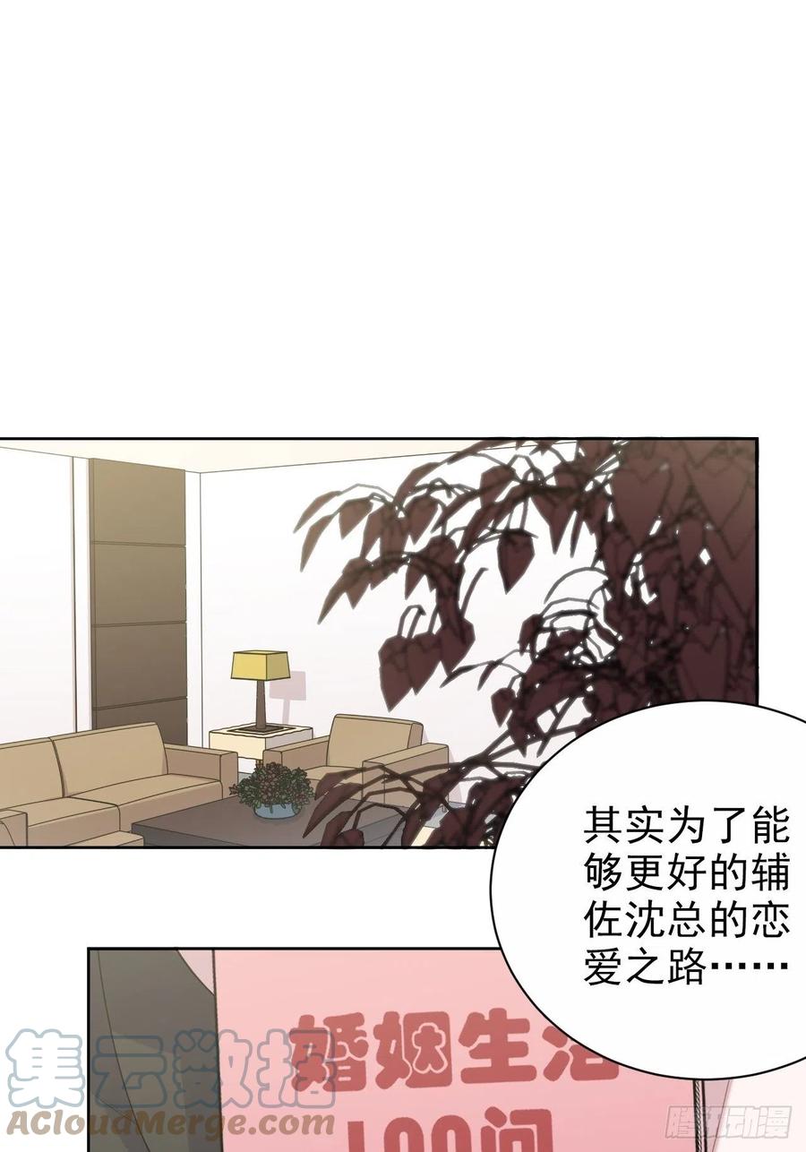 《岳父大人与甄好》171.是大侄子啊 第9页
