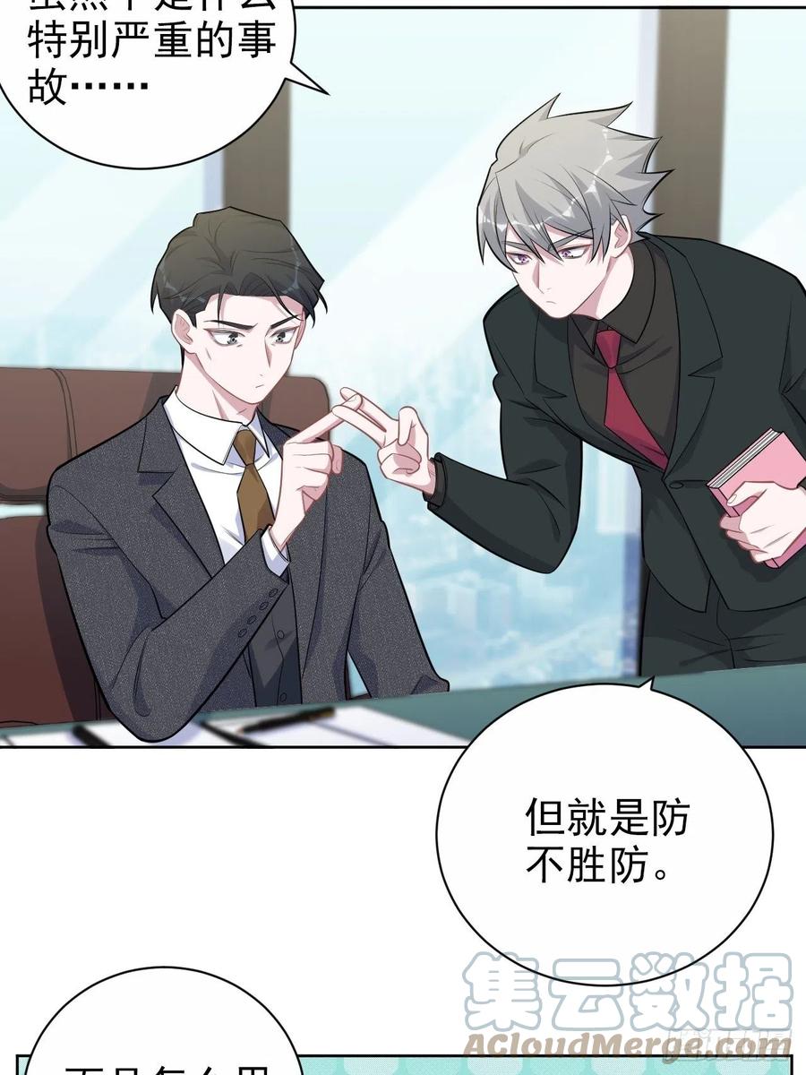 《岳父大人与甄好》171.是大侄子啊 第19页