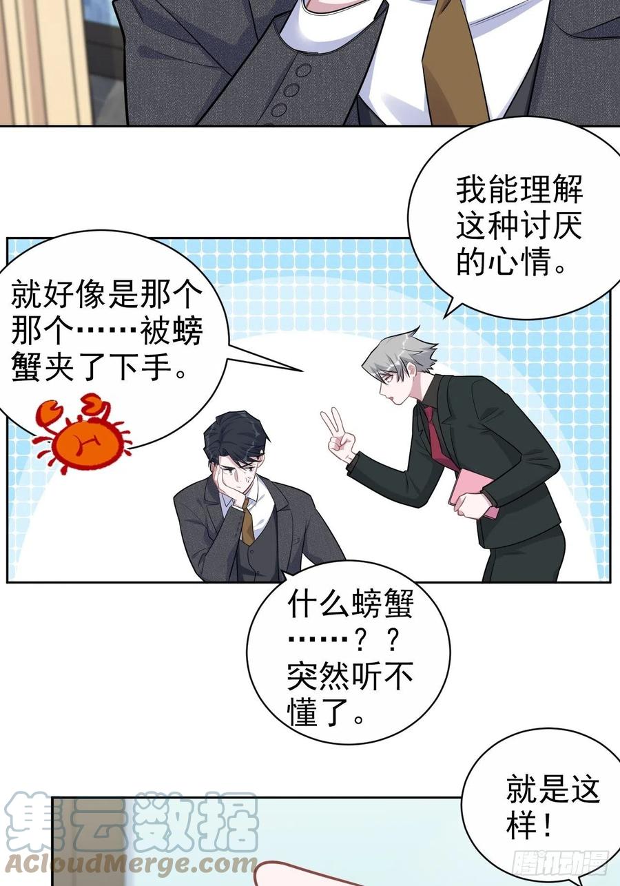 《岳父大人与甄好》171.是大侄子啊 第13页