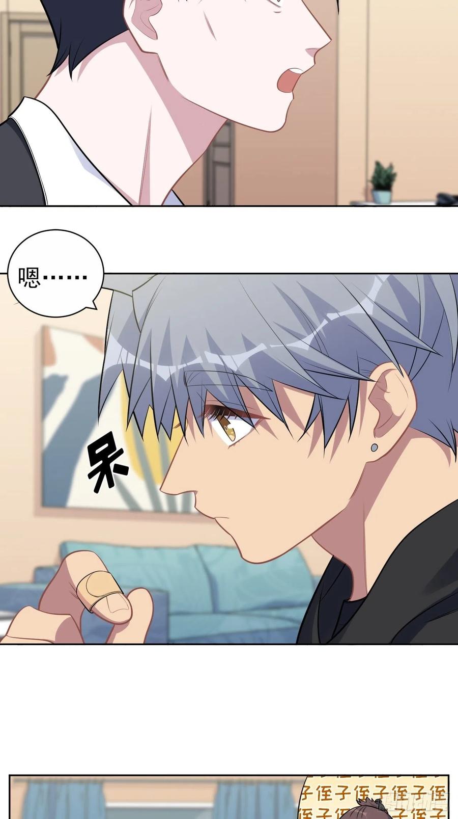 《岳父大人与甄好》171.是大侄子啊 第30页