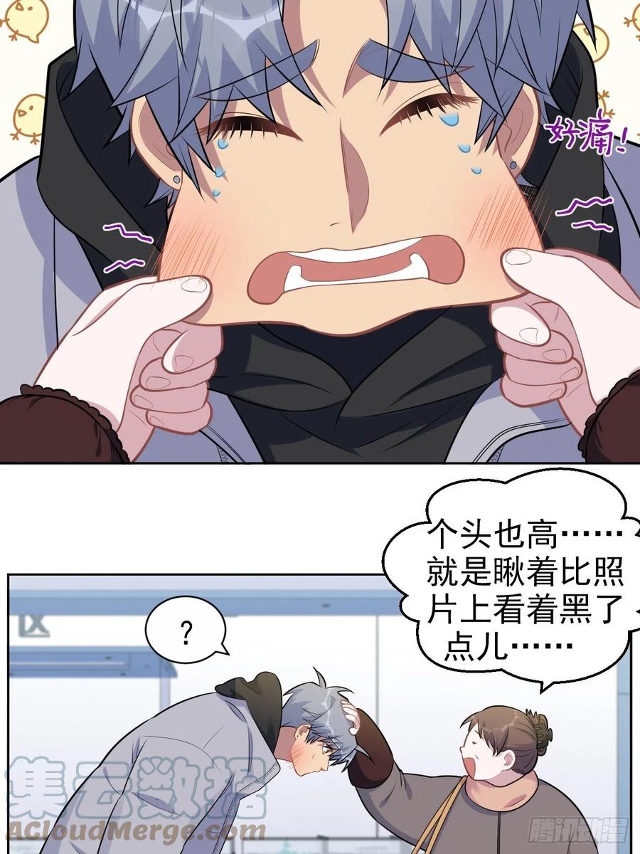 《岳父大人与甄好》171.是大侄子啊 第3页