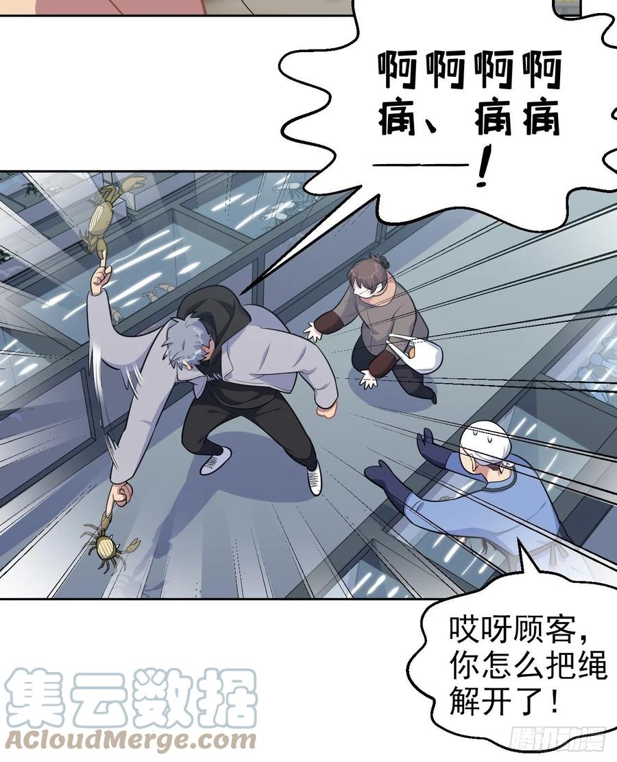 《岳父大人与甄好》171.是大侄子啊 第15页