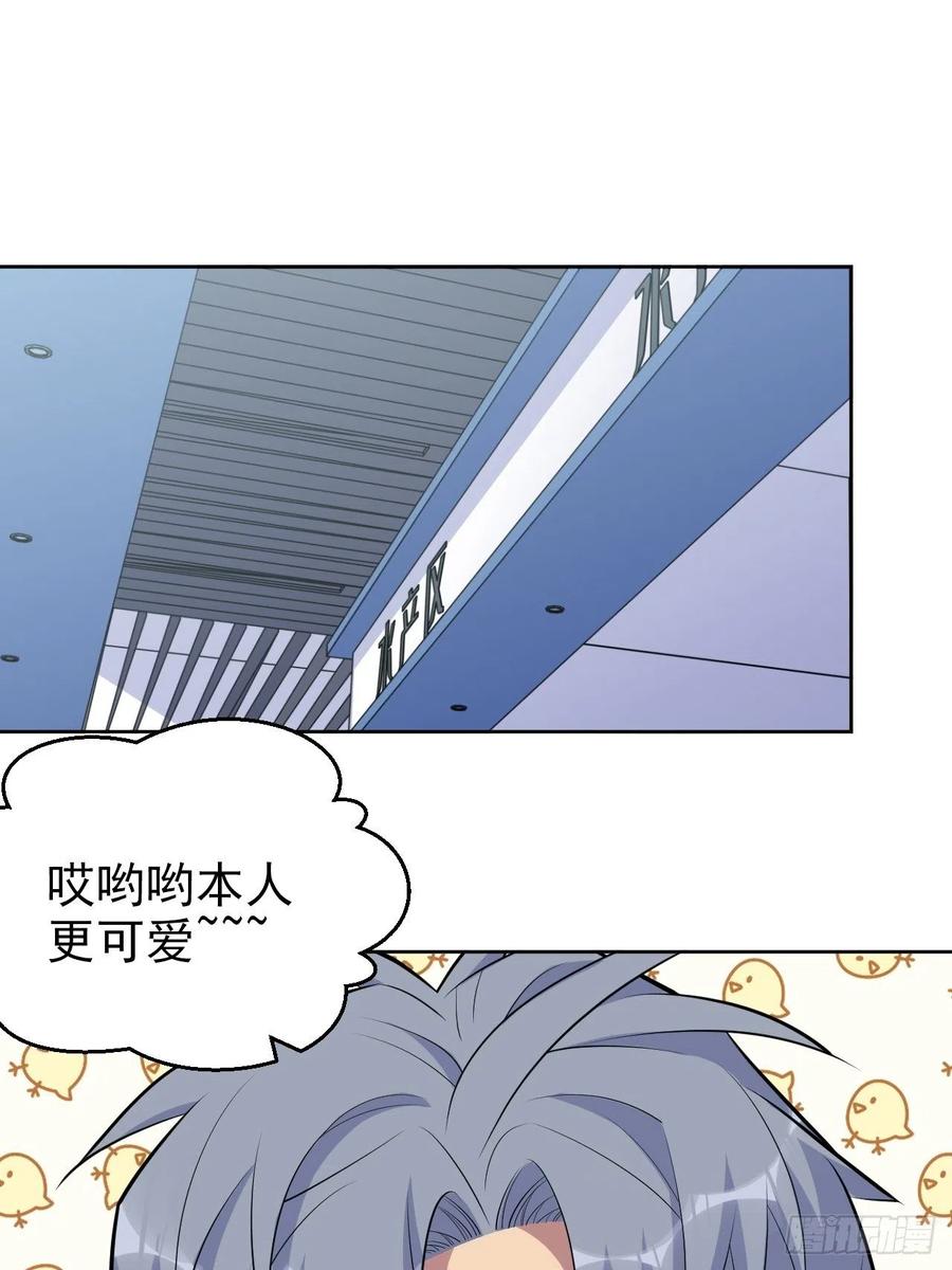 《岳父大人与甄好》171.是大侄子啊 第2页