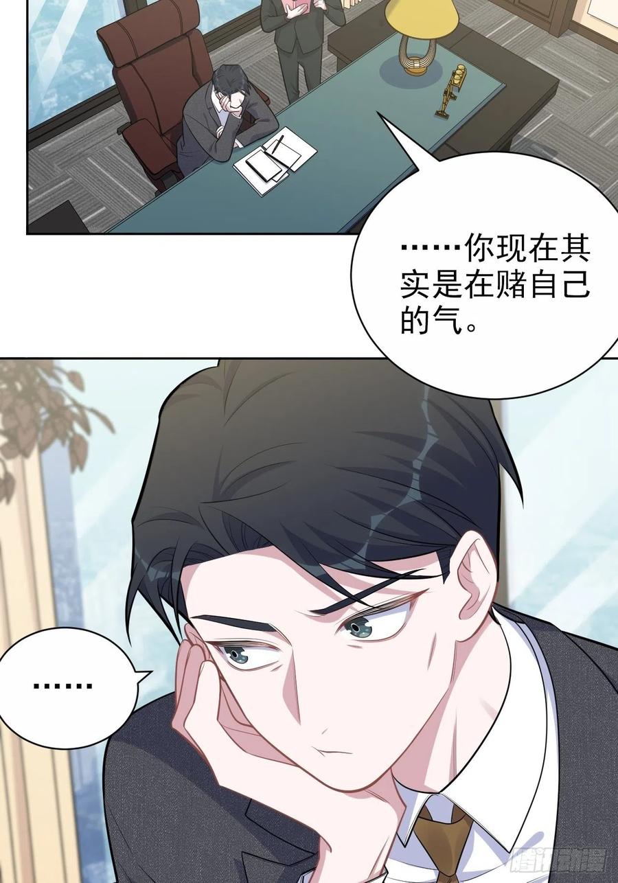 《岳父大人与甄好》171.是大侄子啊 第12页