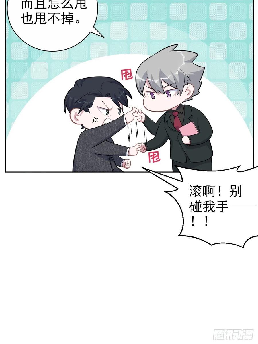 《岳父大人与甄好》171.是大侄子啊 第20页