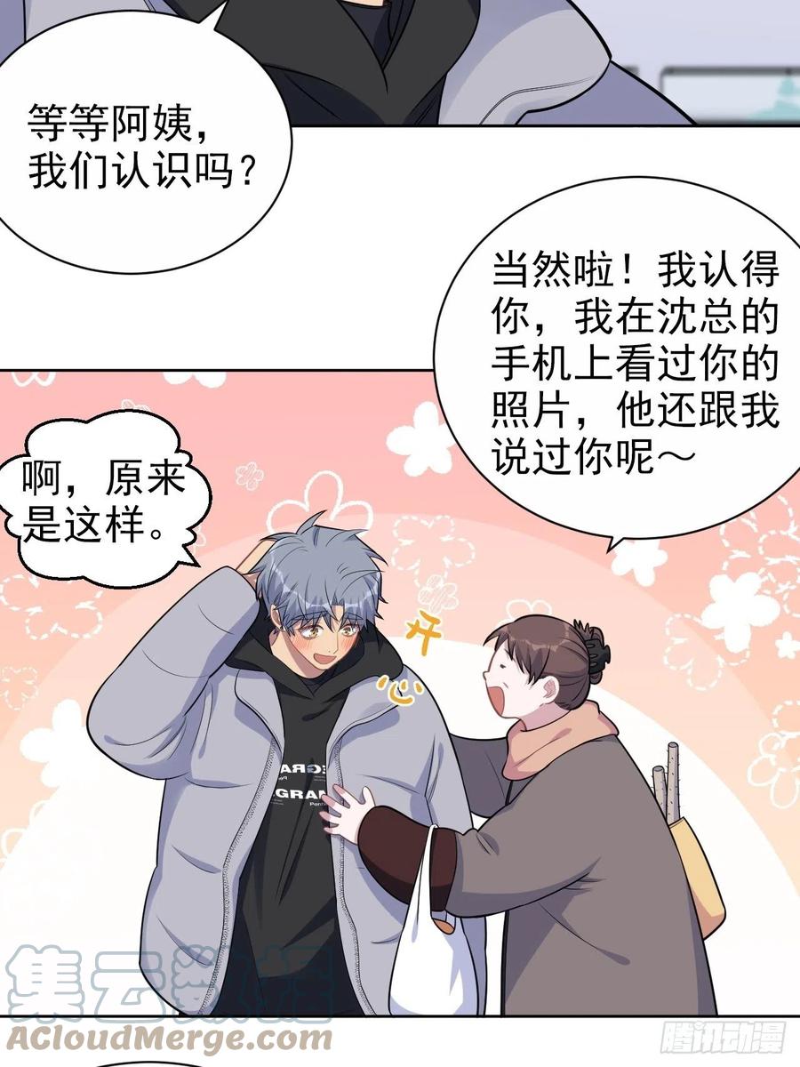 《岳父大人与甄好》171.是大侄子啊 第5页