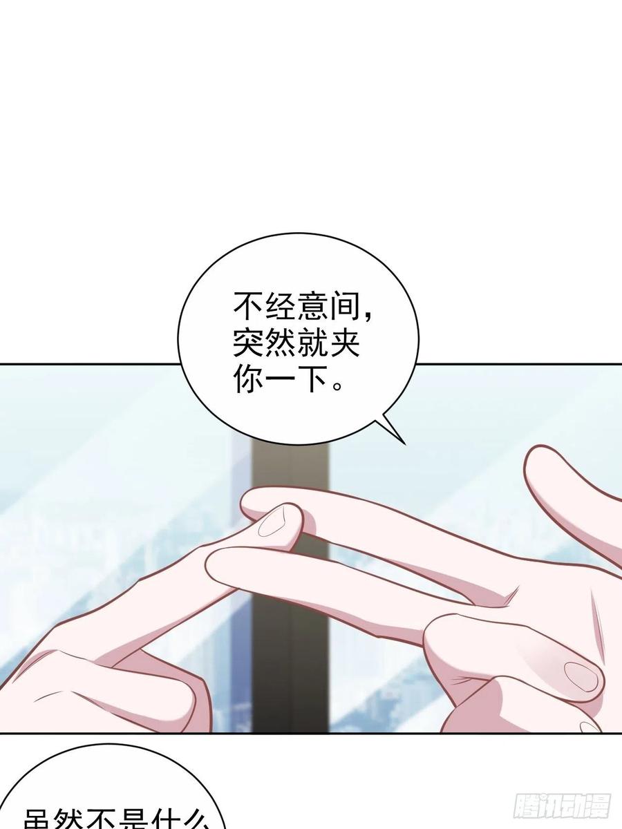 《岳父大人与甄好》171.是大侄子啊 第18页