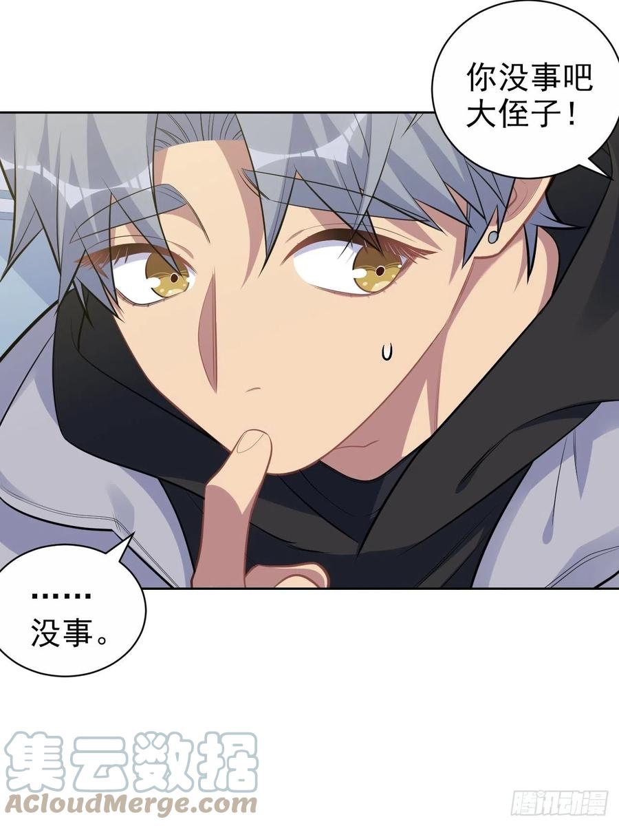 《岳父大人与甄好》171.是大侄子啊 第17页