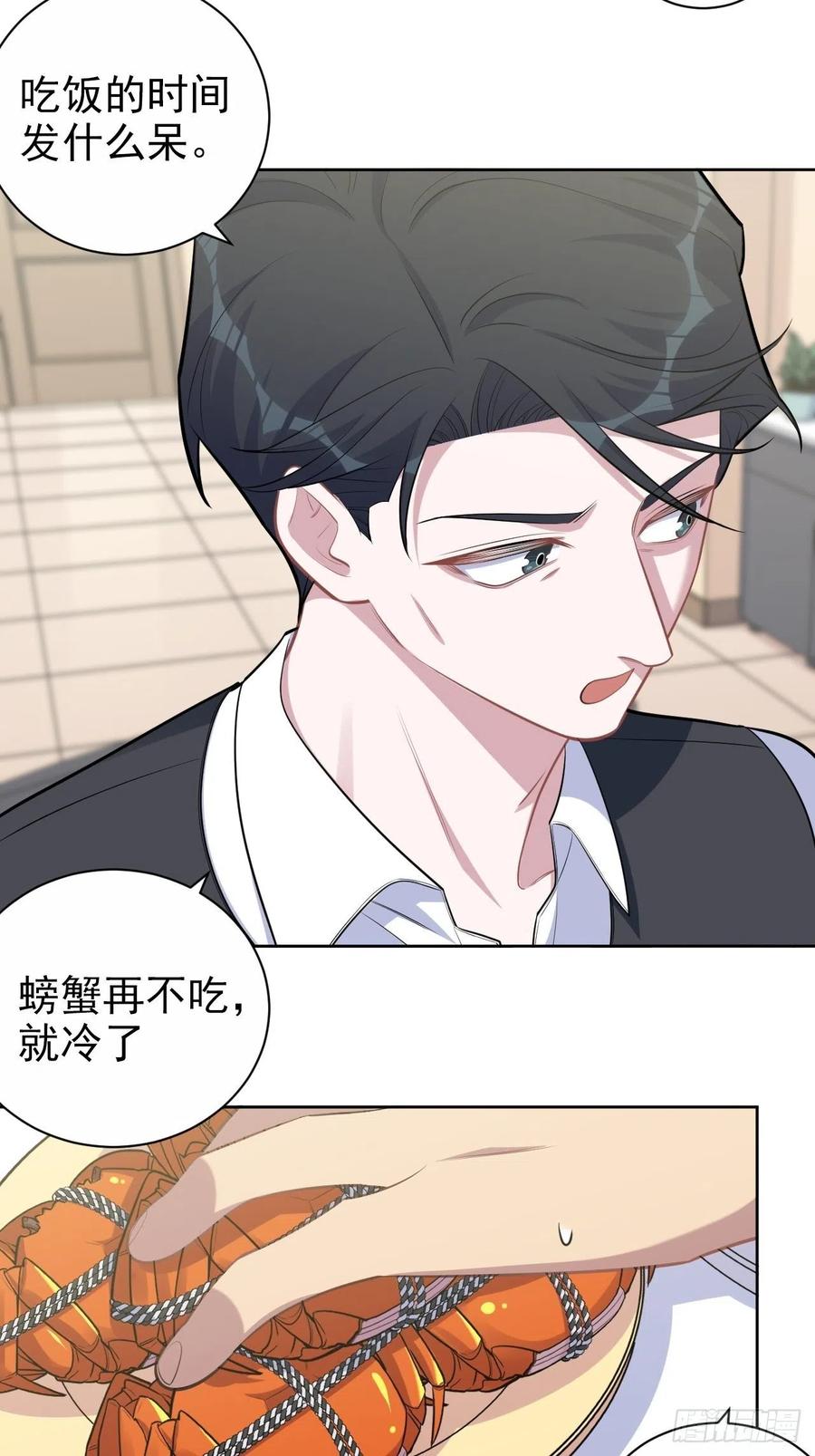 《岳父大人与甄好》171.是大侄子啊 第32页