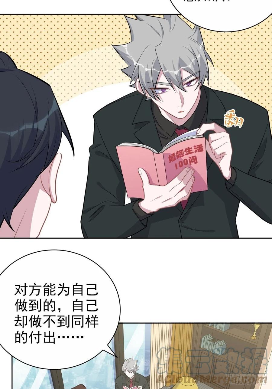 《岳父大人与甄好》171.是大侄子啊 第11页