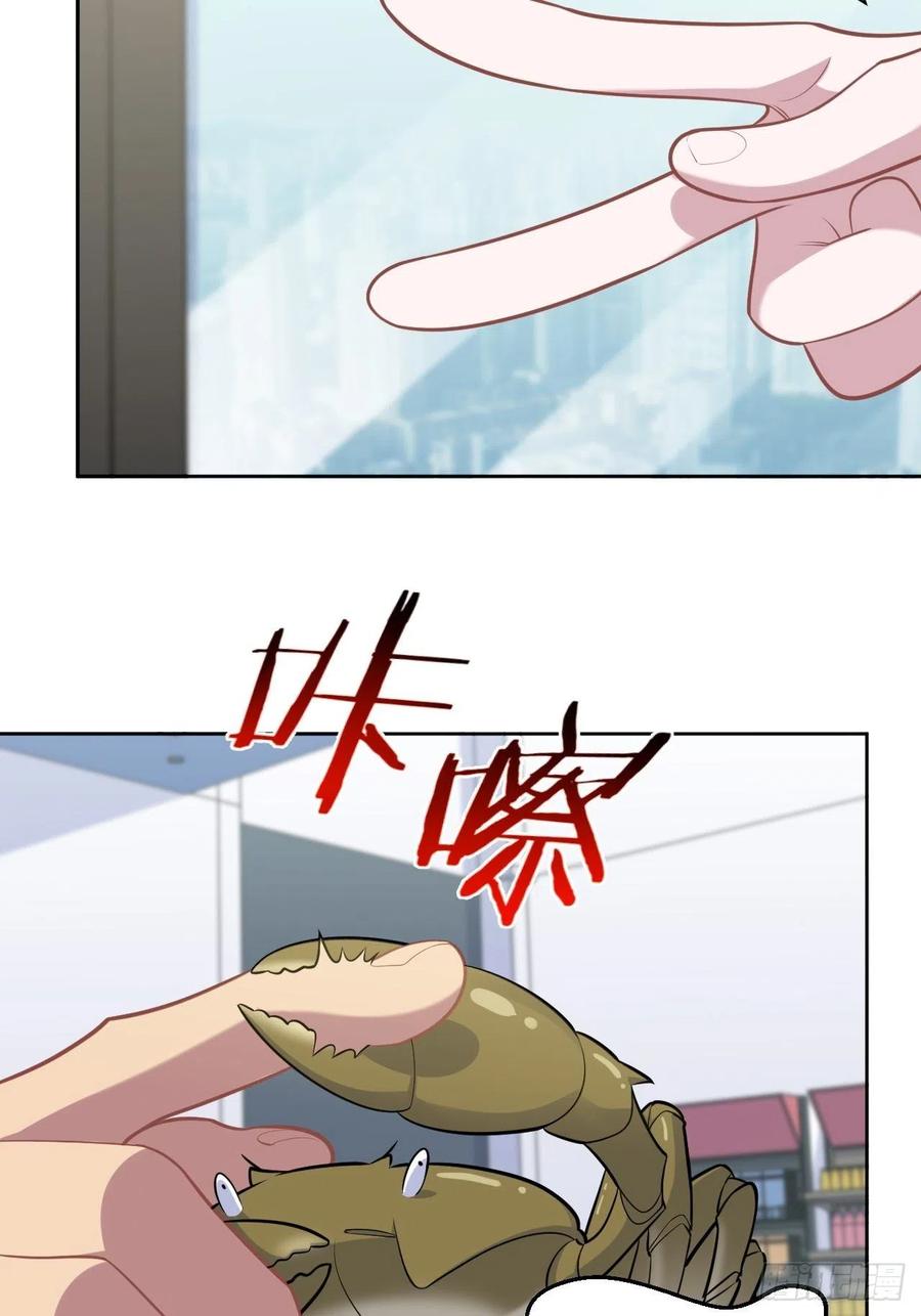 《岳父大人与甄好》171.是大侄子啊 第14页