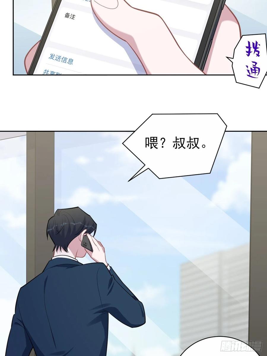 《岳父大人与甄好》172.老熟人 第18页