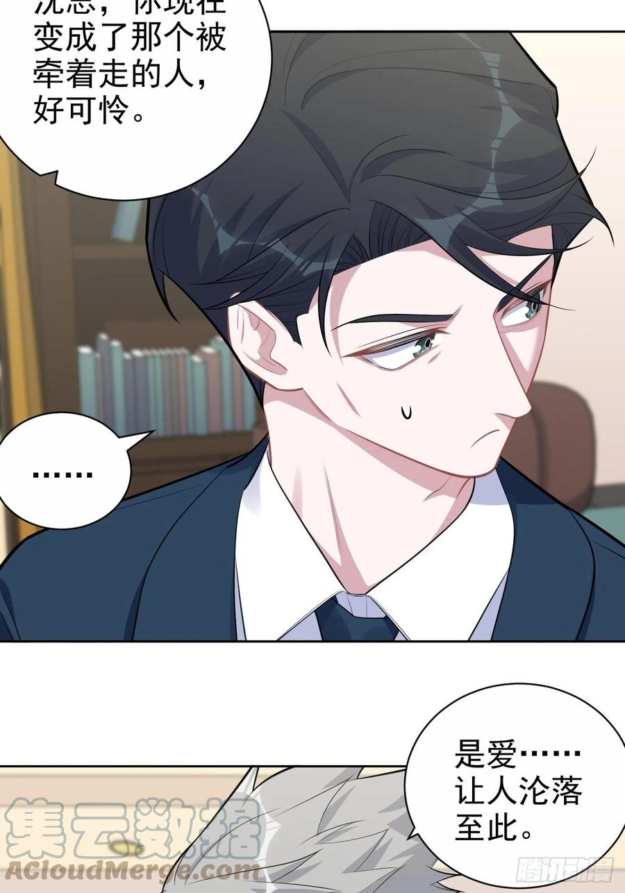 《岳父大人与甄好》172.老熟人 第23页