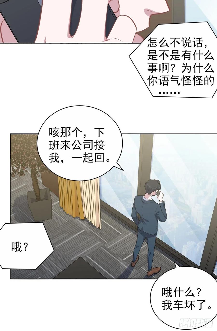 《岳父大人与甄好》172.老熟人 第20页