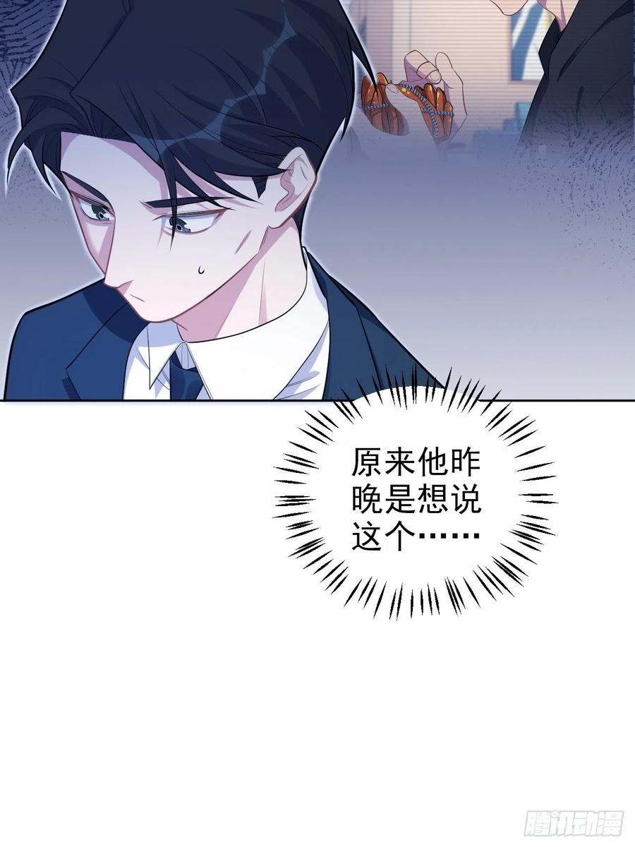 《岳父大人与甄好》172.老熟人 第16页