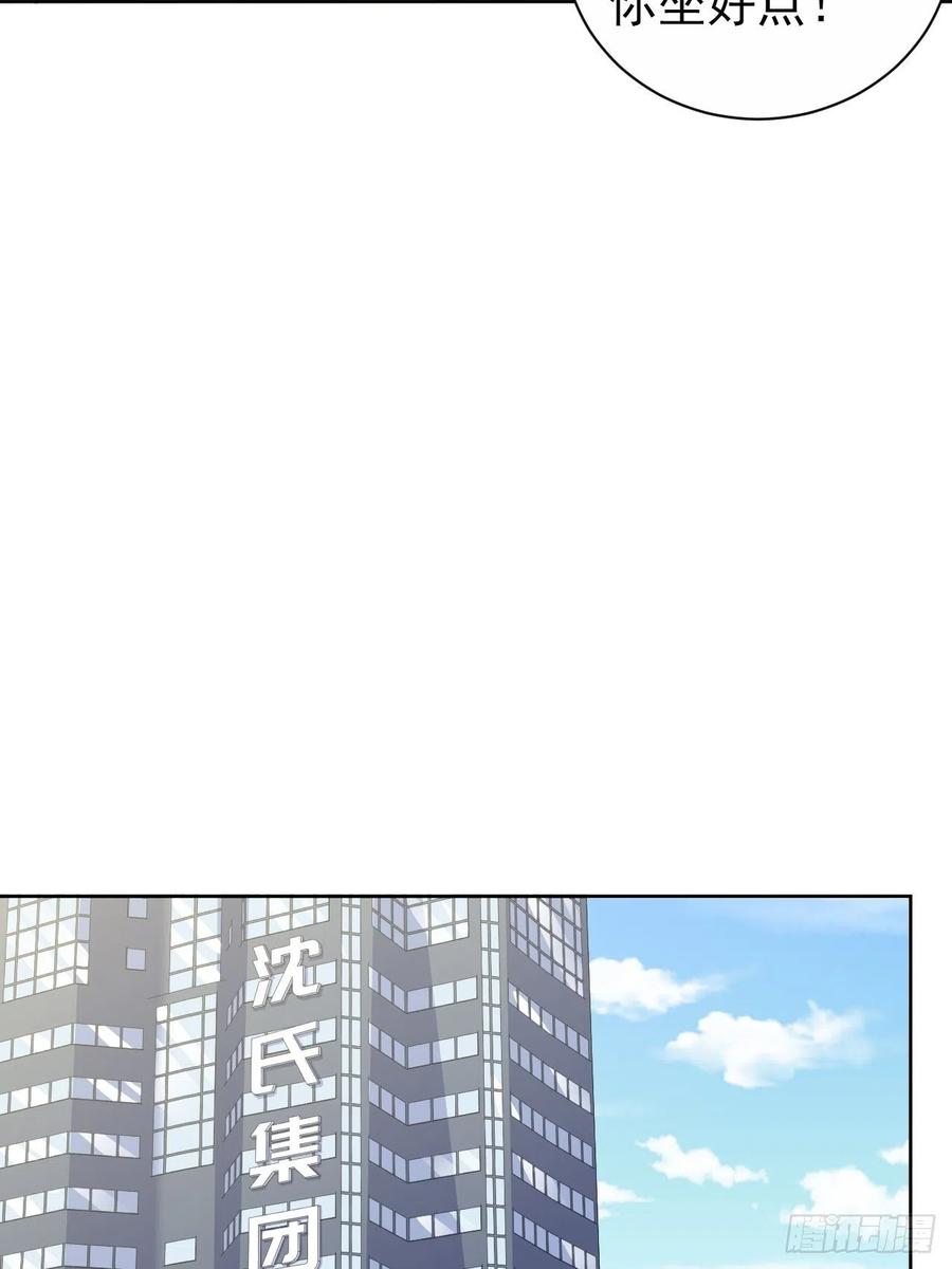 《岳父大人与甄好》172.老熟人 第10页