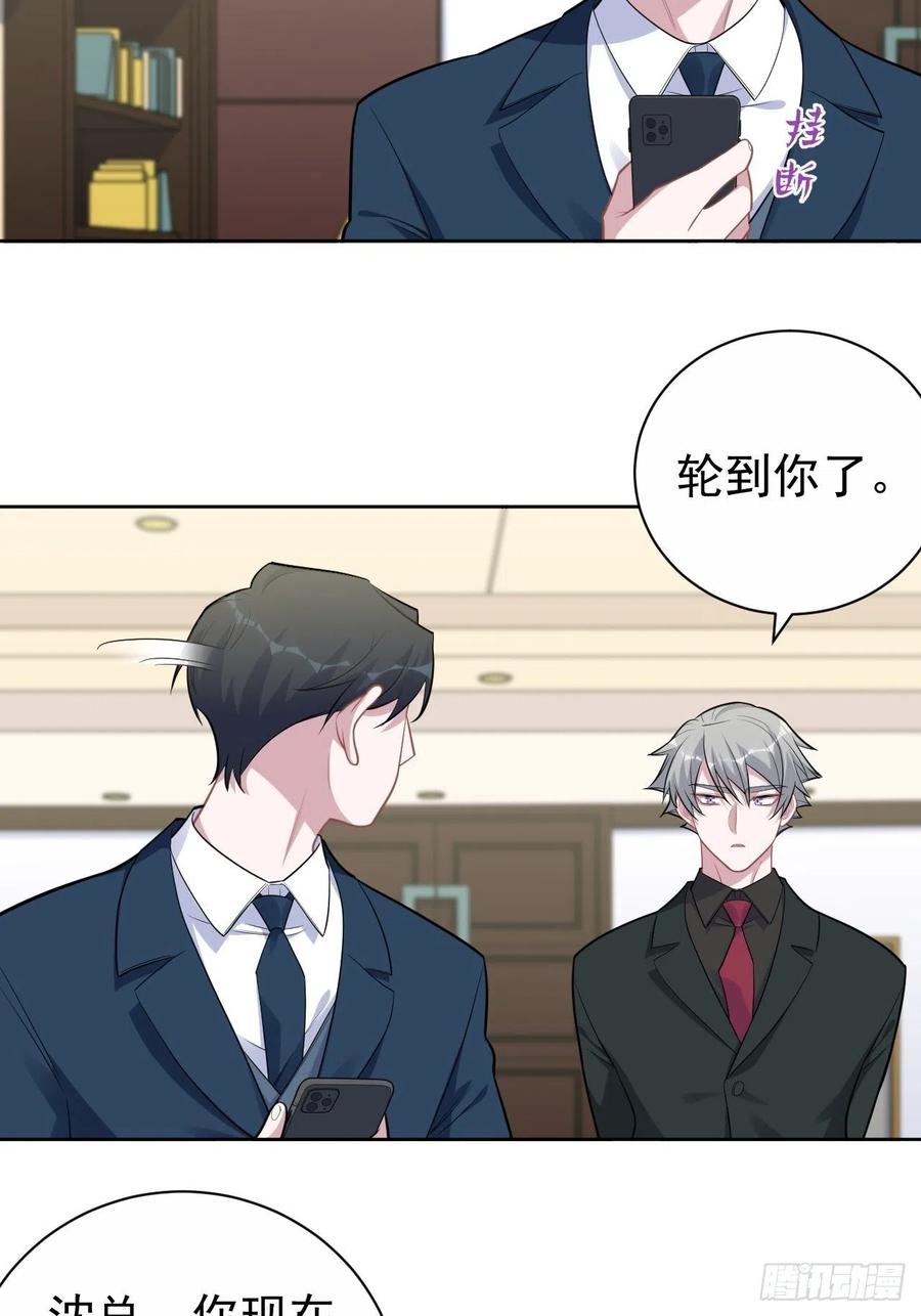 《岳父大人与甄好》172.老熟人 第22页