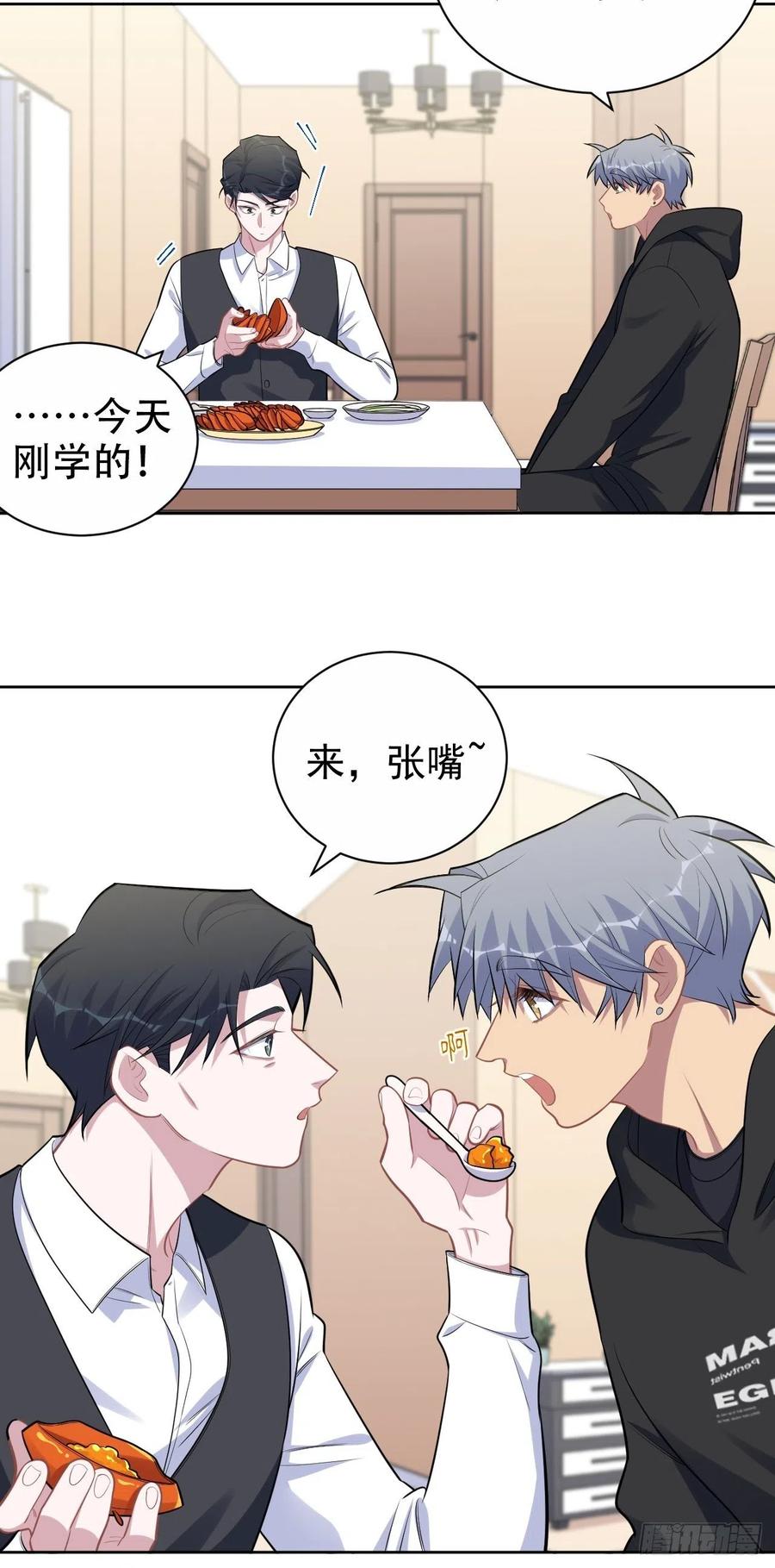 《岳父大人与甄好》172.老熟人 第6页