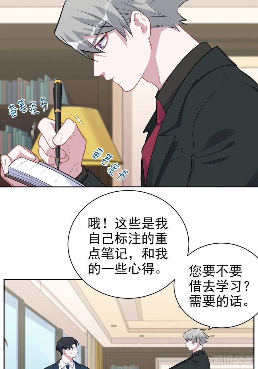 《岳父大人与甄好》172.老熟人 第24页