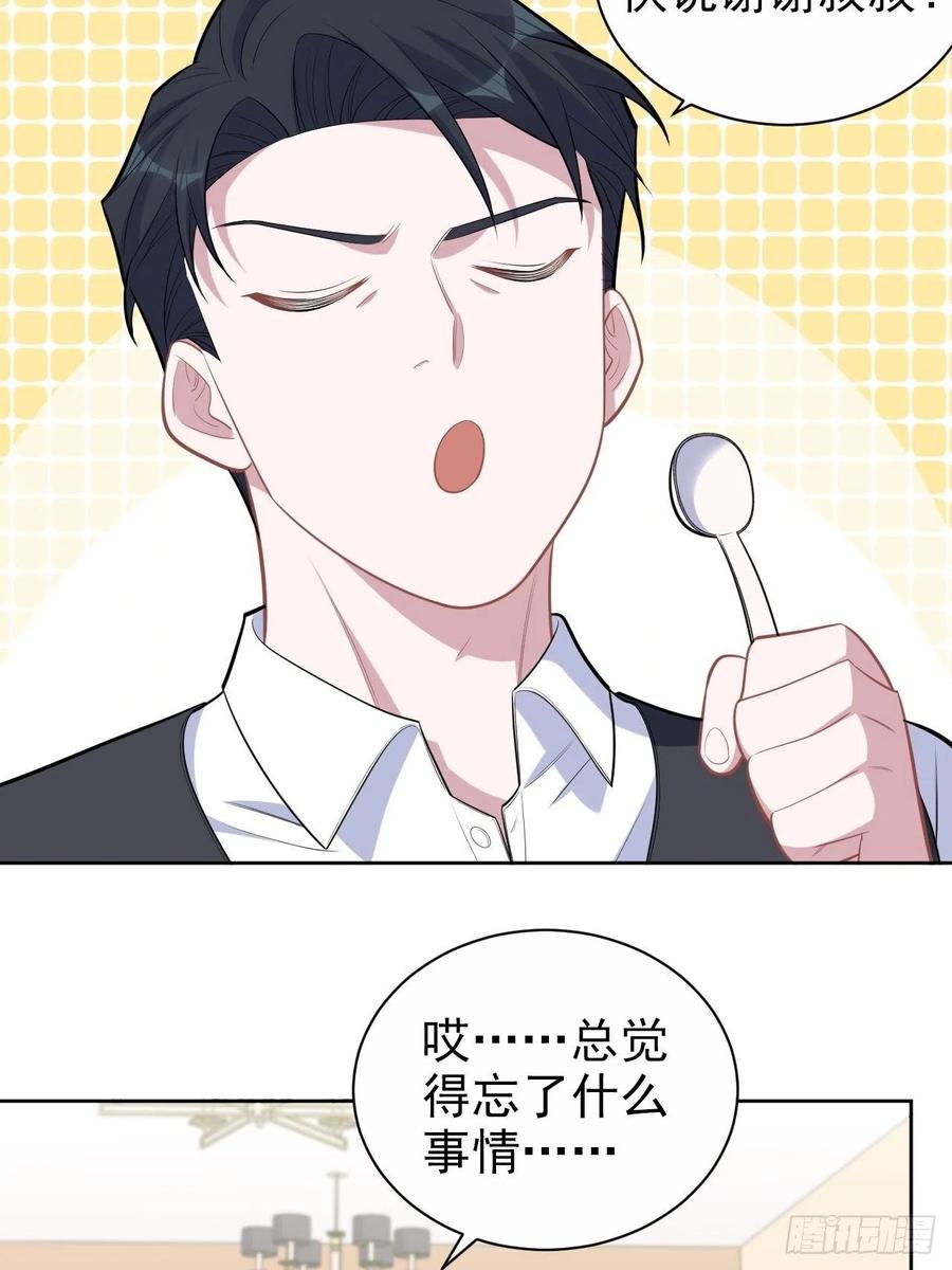 《岳父大人与甄好》172.老熟人 第8页