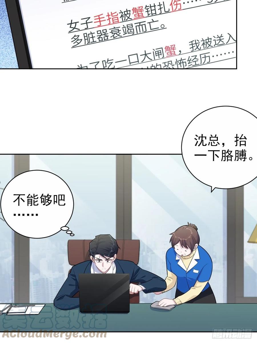 《岳父大人与甄好》172.老熟人 第13页