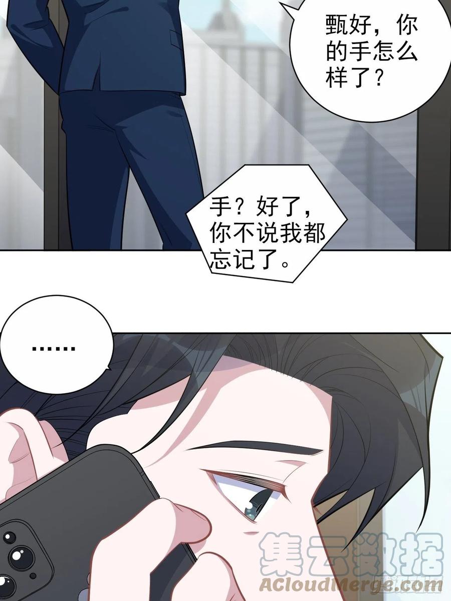 《岳父大人与甄好》172.老熟人 第19页