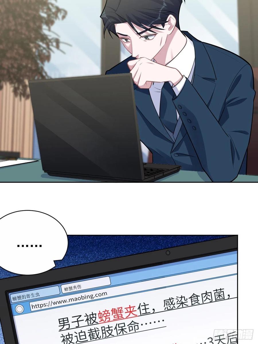 《岳父大人与甄好》172.老熟人 第12页