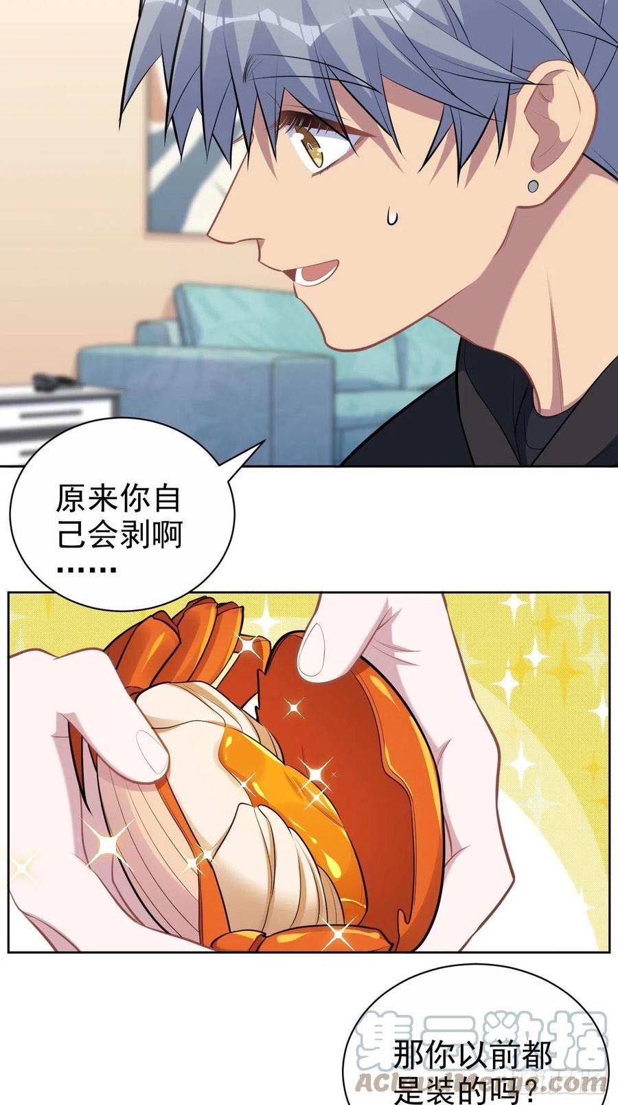 《岳父大人与甄好》172.老熟人 第5页
