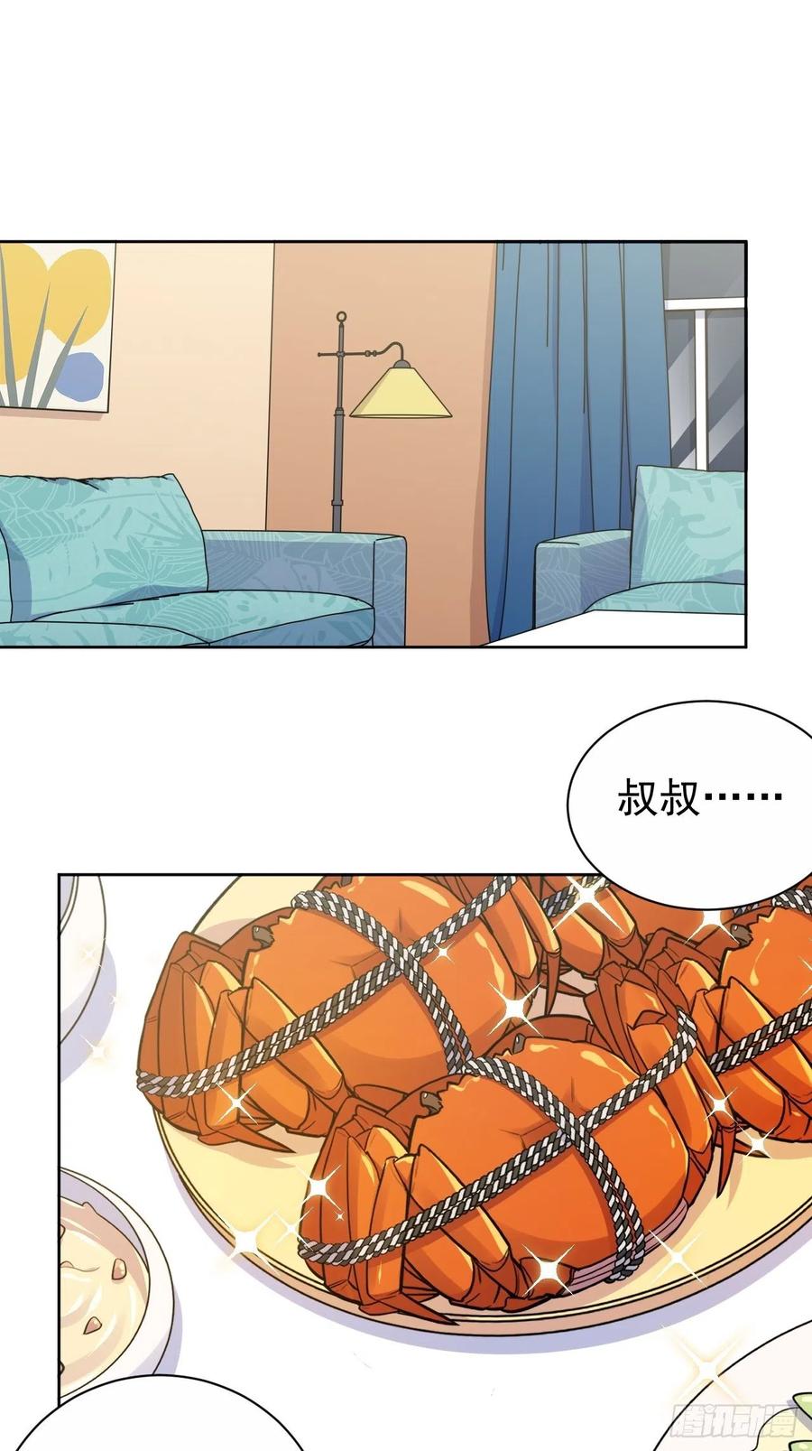 《岳父大人与甄好》172.老熟人 第2页