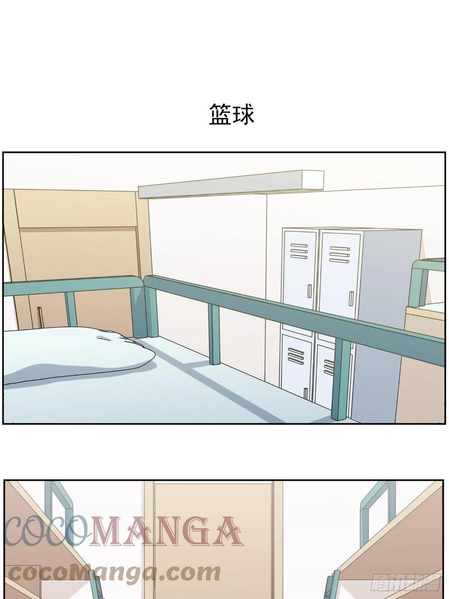 《岳父大人与甄好》正篇番外-男子大学生日常 第1页