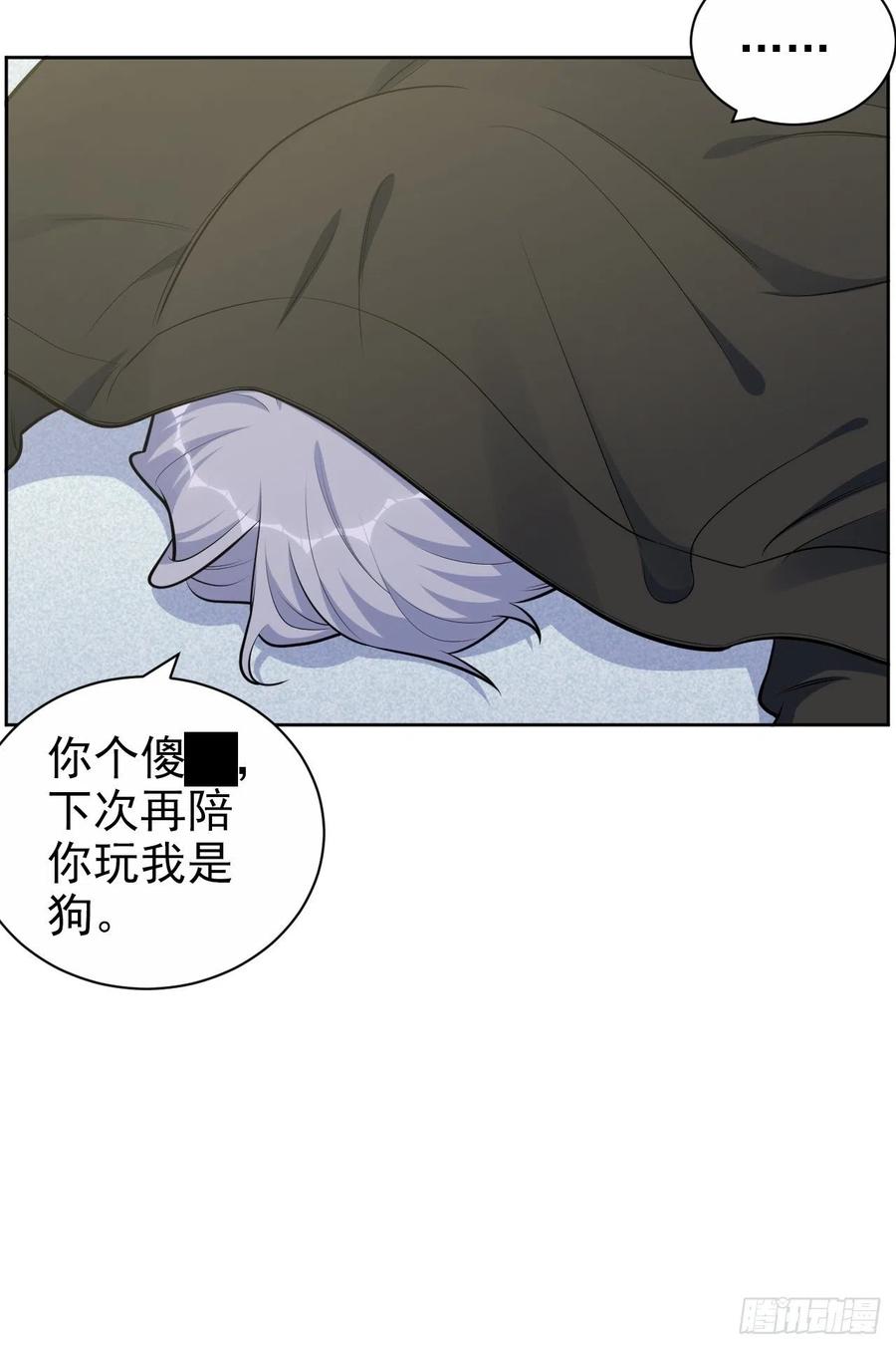 《岳父大人与甄好》正篇番外-男子大学生日常 第12页