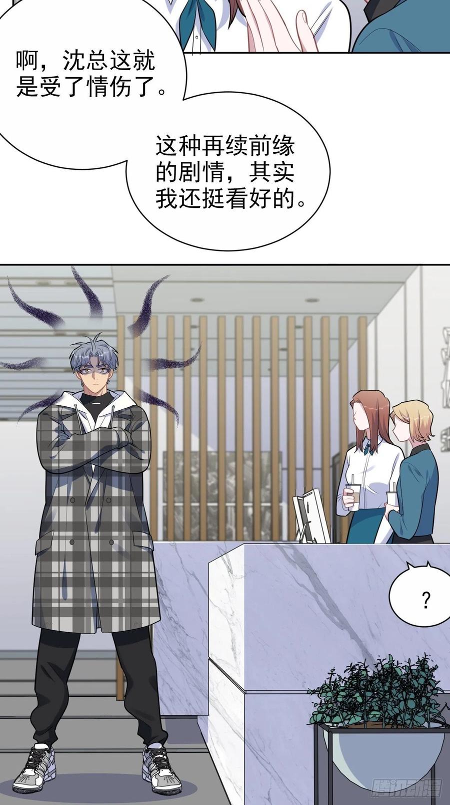 《岳父大人与甄好》173.我应该是谁？ 第18页