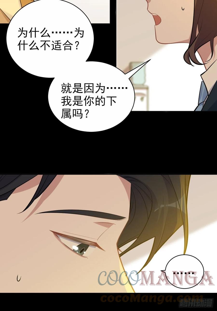 《岳父大人与甄好》173.我应该是谁？ 第13页