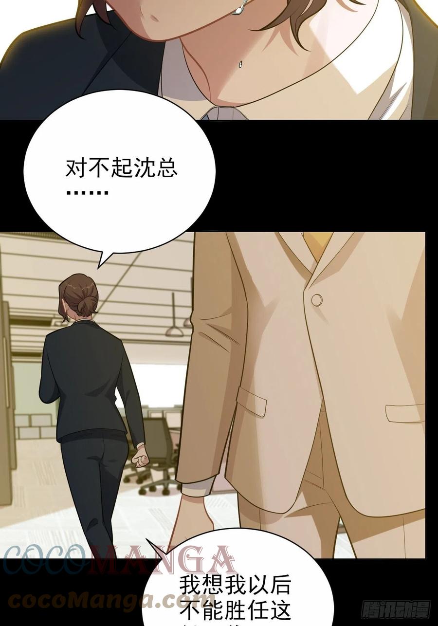 《岳父大人与甄好》173.我应该是谁？ 第15页