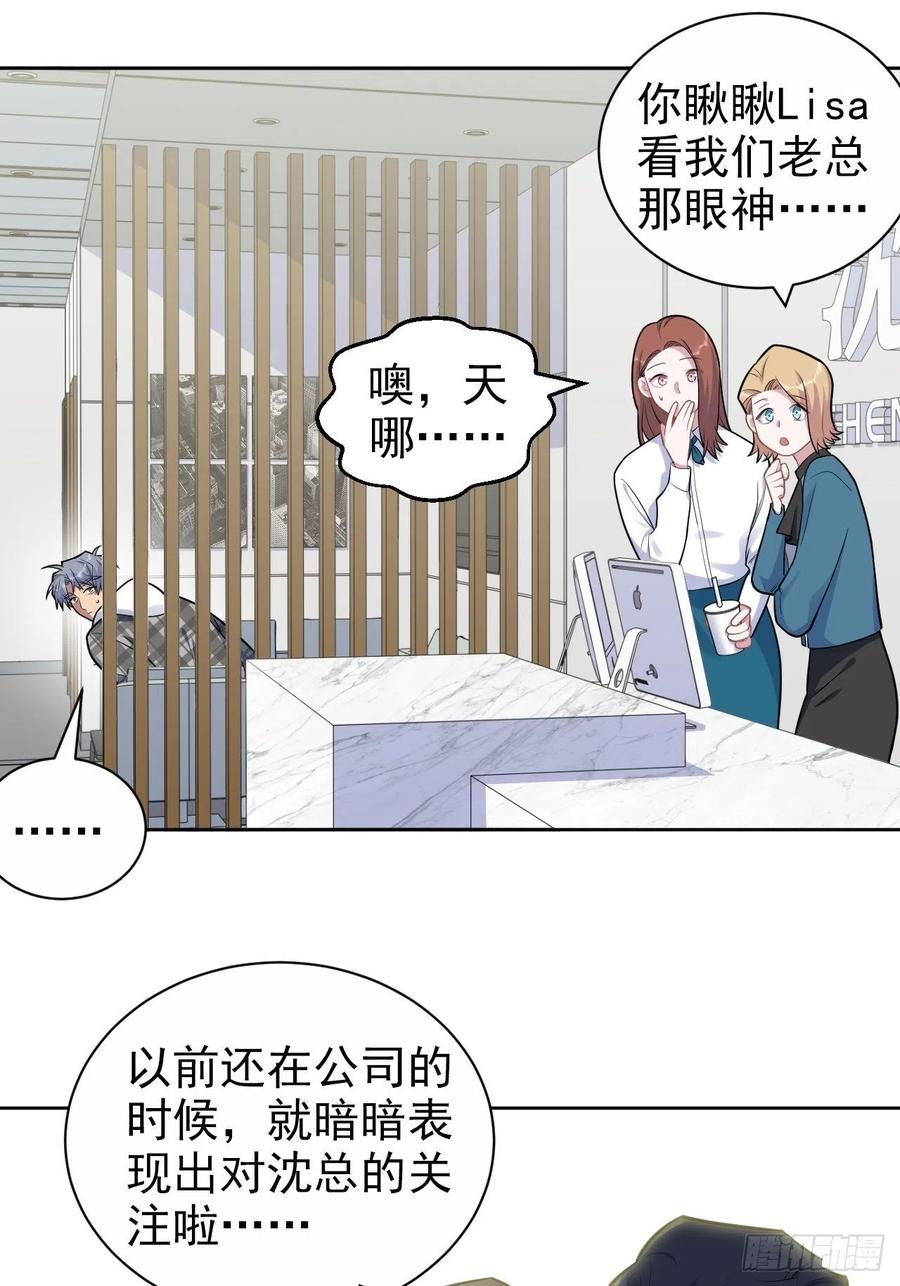 《岳父大人与甄好》173.我应该是谁？ 第10页