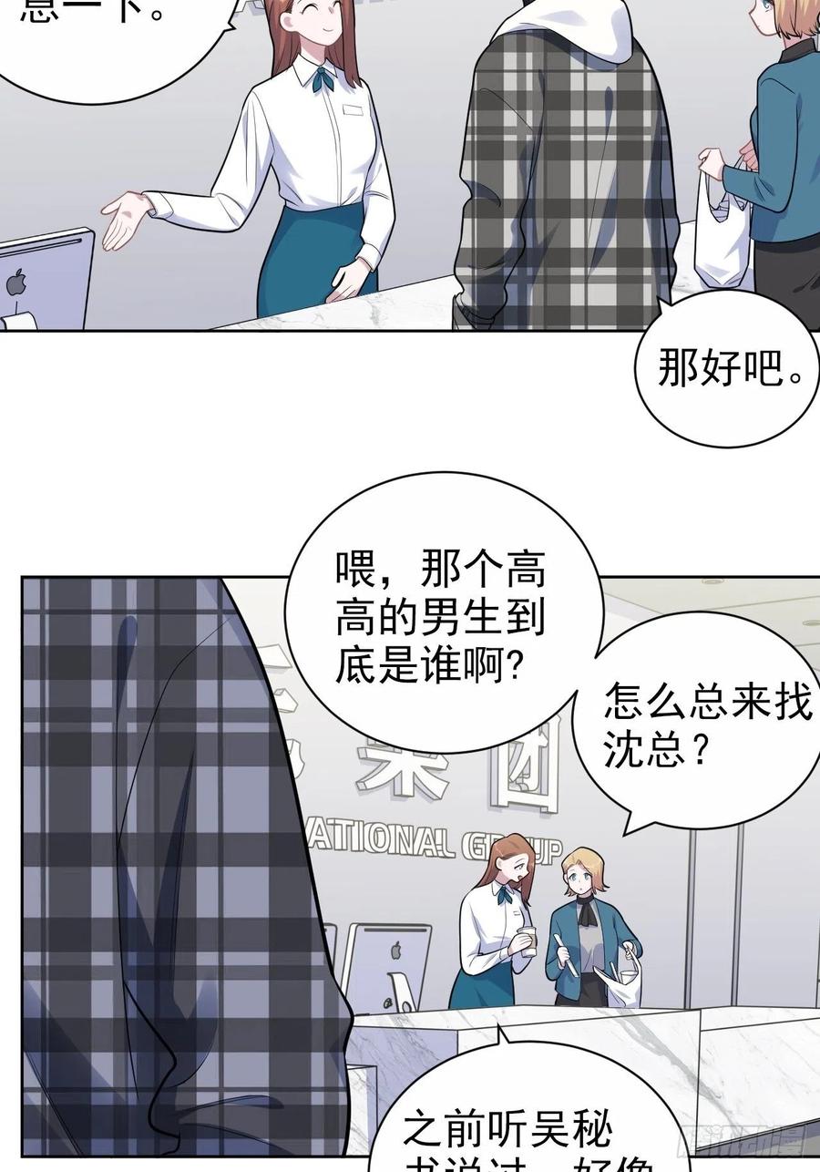 《岳父大人与甄好》173.我应该是谁？ 第4页