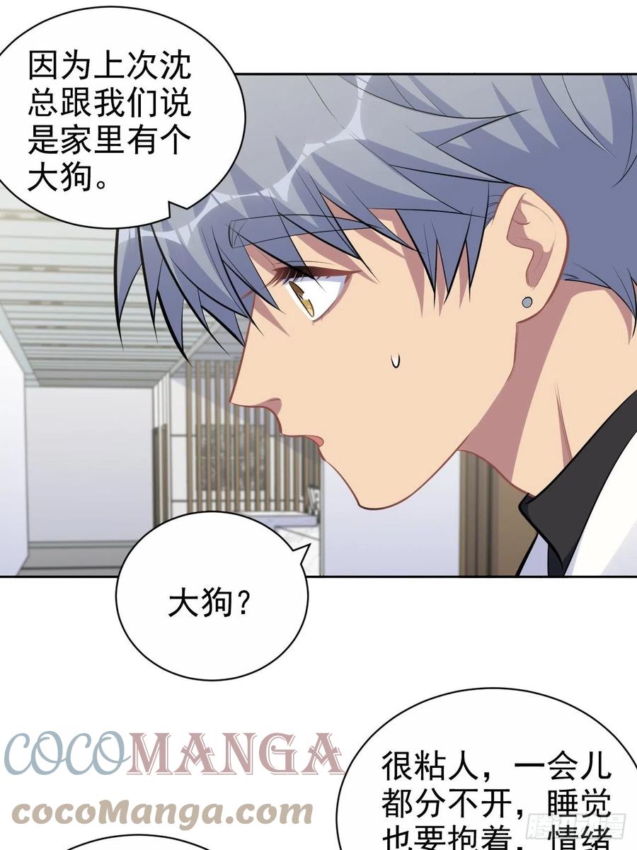 《岳父大人与甄好》173.我应该是谁？ 第23页
