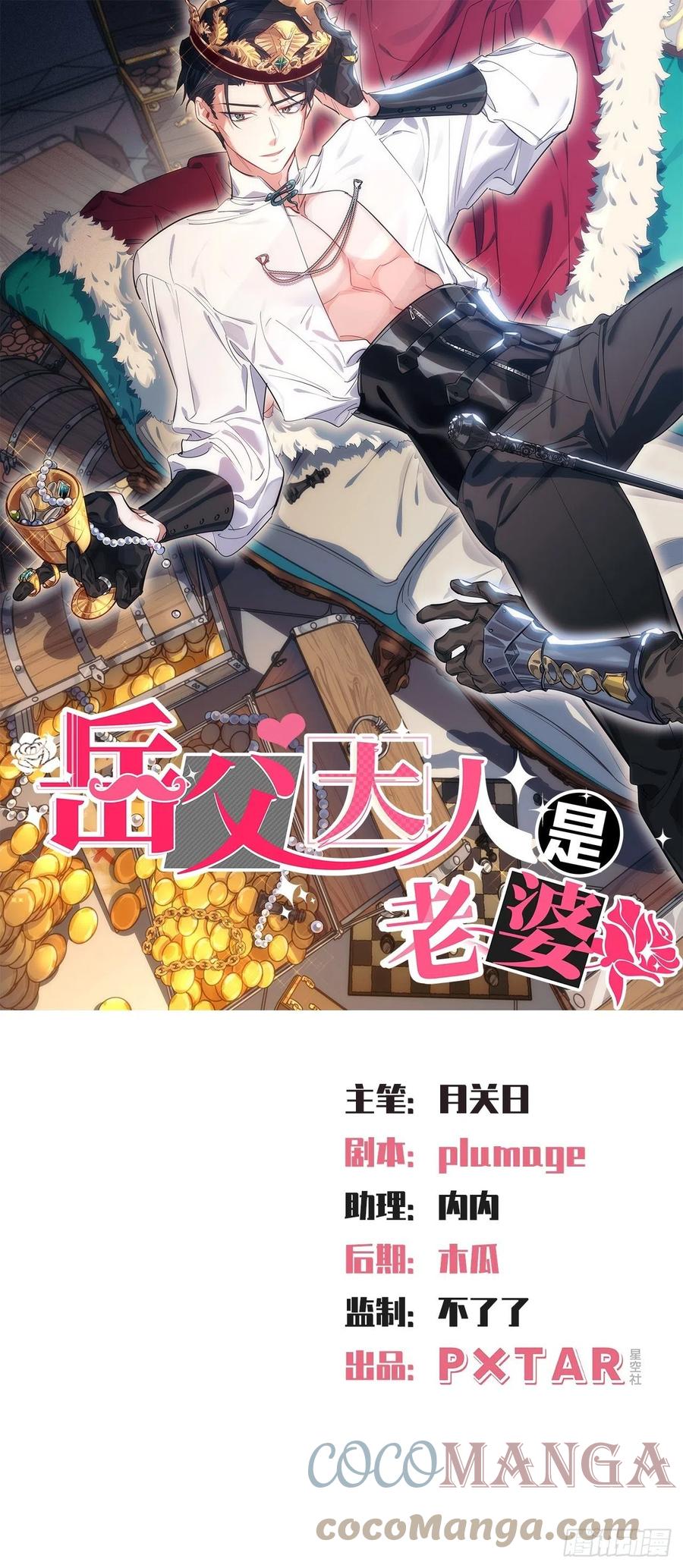 《岳父大人与甄好》173.我应该是谁？ 第1页