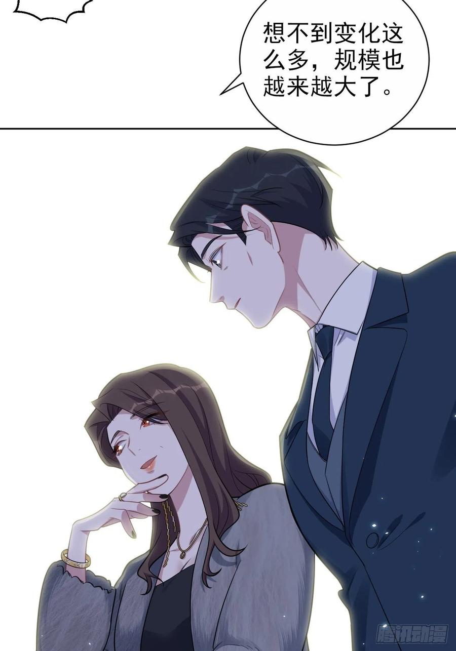 《岳父大人与甄好》173.我应该是谁？ 第8页