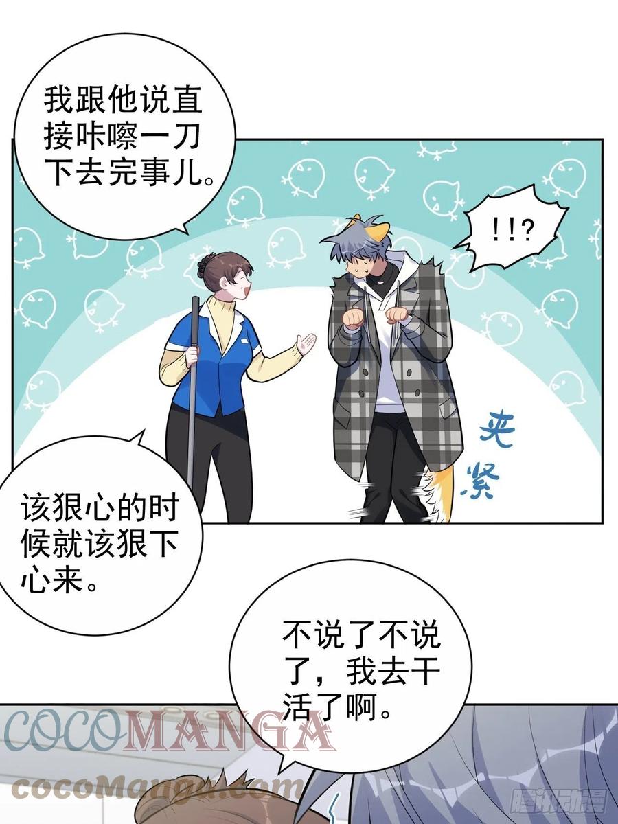 《岳父大人与甄好》173.我应该是谁？ 第25页