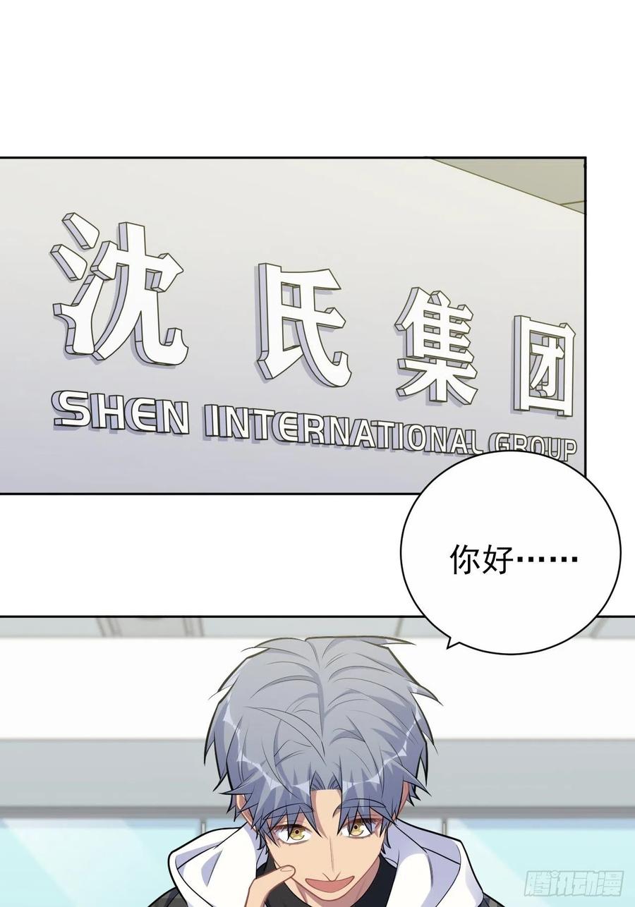 《岳父大人与甄好》173.我应该是谁？ 第2页