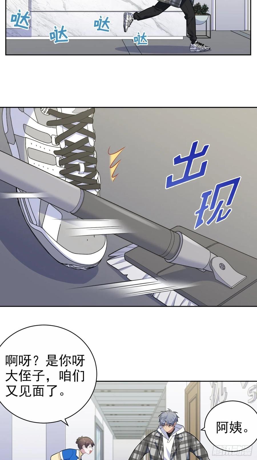 《岳父大人与甄好》173.我应该是谁？ 第20页