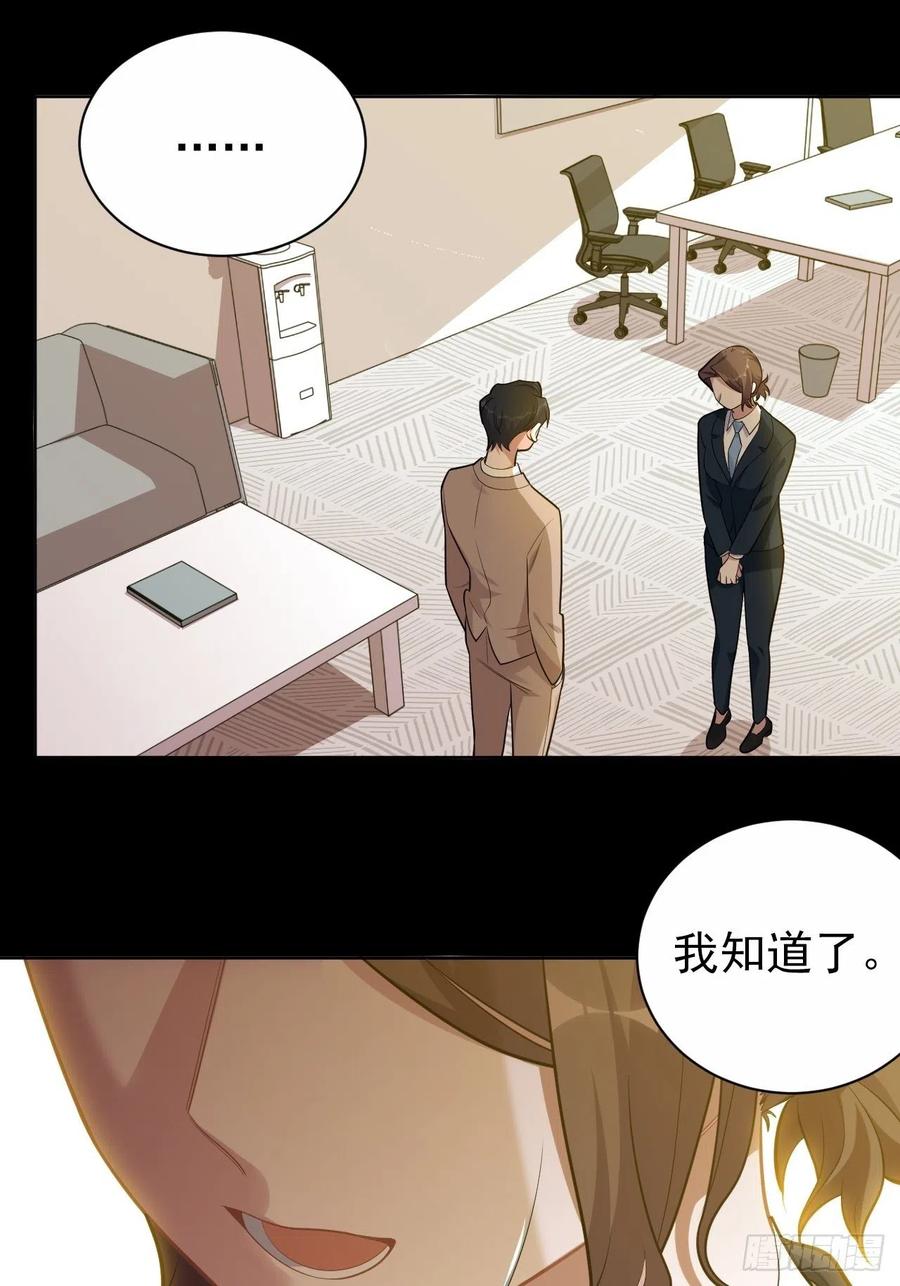 《岳父大人与甄好》173.我应该是谁？ 第14页