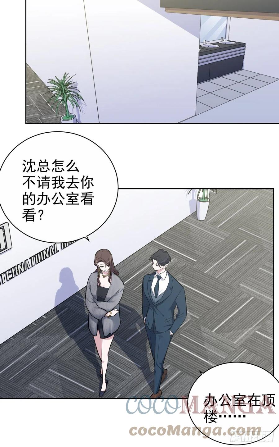 《岳父大人与甄好》173.我应该是谁？ 第29页