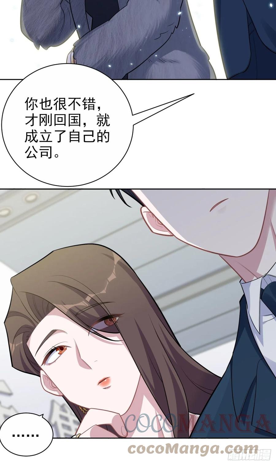 《岳父大人与甄好》173.我应该是谁？ 第9页