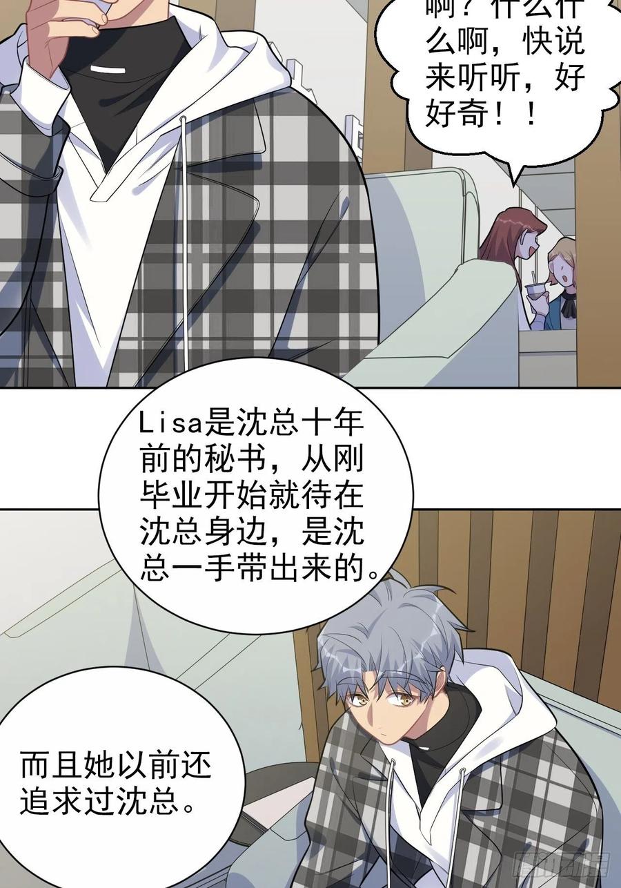 《岳父大人与甄好》173.我应该是谁？ 第6页